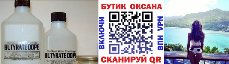 сколько стоит Тихорецк ОМГ ОМГ как войти БУТИРАТ бутандиол
