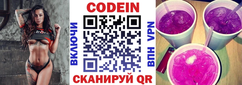закладка  Тихорецк  Codein напиток Lean (лин) 
