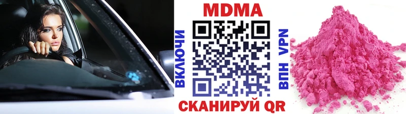 МДМА Molly  Тихорецк 