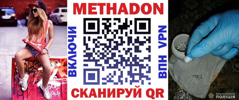 Метадон кристалл Тихорецк